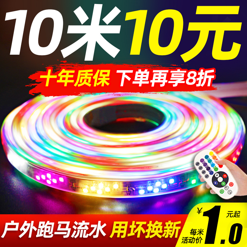 Festoon Lamp Outdoor Waterproof Neon Outdoor Seven Colorful Flowing Water Discoloration Commercial Flash Sign Led Light Strip-Taobao