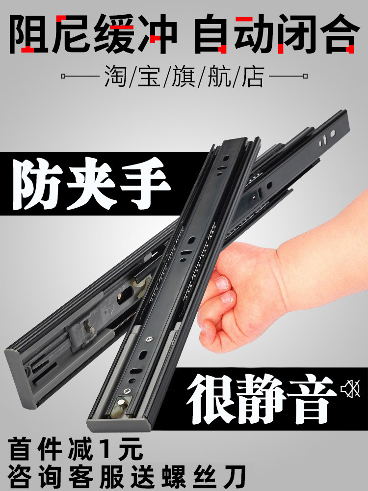 DRAWER TRACK SLIDE RAIL SLIDE RAIL CHUTE STAINLESS STEEL OVERALL CABINET DAMPING CUSHION BLACK THREE-SECTION SILENT HOME HARDWARE