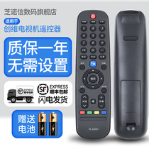 Suitable for Genovi TV remote control YK-6000J General 6000H 6000J-03 6005J