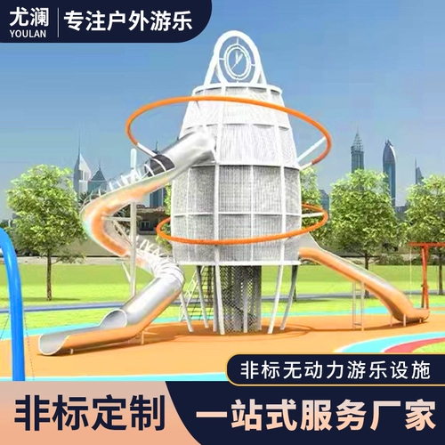 Горка из нержавеющей стали, дорожное уличное оборудование для парков развлечений, делается под заказ