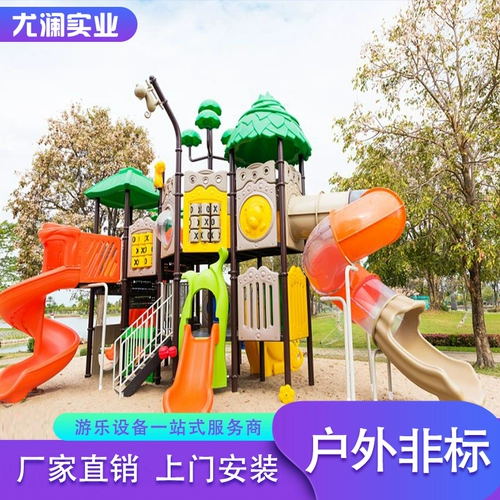 Уличные качели для детского сада, дорожная горка, оборудование для парка развлечений