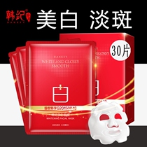 Han Ji Whitening Mask Water Replenishing Moisturizing Ti Bright Complexion Fade To Yellow Official Web Shrink Pores Bright White Essence