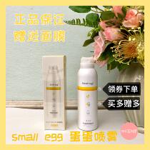 small egg egg spray sunscreen spray men and women full body face water moisturizing niacinamide 250ml