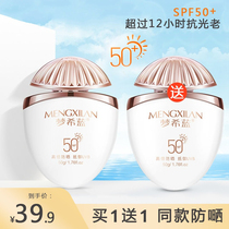 Anti-sunscreen woman 50 times sunscreen Waterproof Isolation Frost UV Not oil greasy three-in-one anti-sunscreen Sun Protection Water Recharge