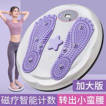Waist twisting machine fitness plate household turntable artifact equipment lazy slim waist large silent multi-functional swing slimming women