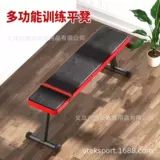 Фитнес -дом на скамейке Скальвара Скальвара Скальчан Стул Складывание Многофункциональная солнечная доска летающая птица.