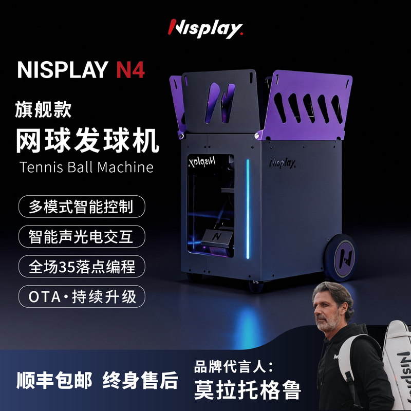 Nisplay N4 Smart Tennis Automatic Ball Machine Is Lightweight and Portable, a Single-Player or Multi-Player Training Device Nisplay N4 Smart Tennis Automatic Ball Machine Is Lightweight and Portable, a Single-Player or Multi-Player Training Device