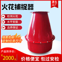 Spark spark catcher catcher flame arrester boiler pipe blocker fire suppression spark catcher catcher