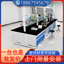 Laboratory steel and wood experimental bench workbench laboratory all-steel test bench reagent rack table pp operation custom-made