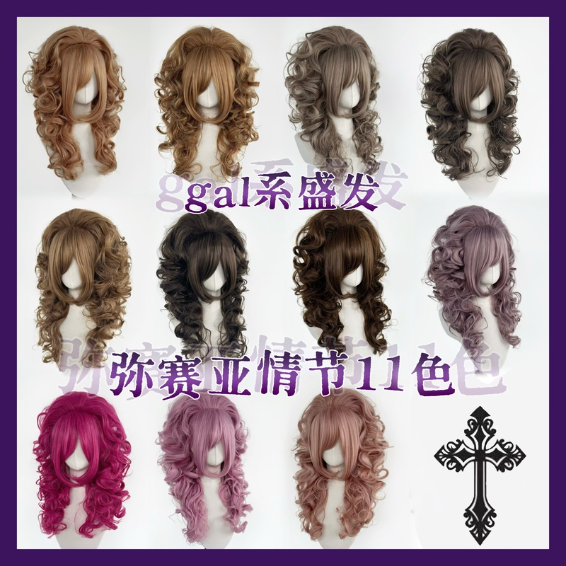 Shibuya Hot Girl Wig, Full Head Curly Hair, Gal Style, Y2K Millennial Full Wig [Messiah Complex] 11 Colors