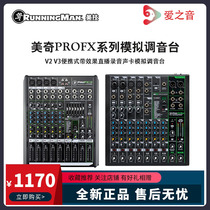 Mackie Medici ProFX8 12 22 30 V2 6 10 16V3 with effect live recording tuning pad