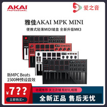 AKAI Jia Jia MPK MINI MK3 2 Portable MIDI Keyboard Composition Percussion Cushion controller