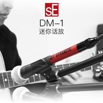 SE DM1 moving coil microphone amplifier microphone prepositional talk Put pure sound quality ultra-low bottom noise gain powerful