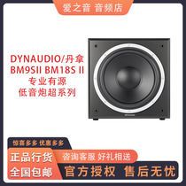 Dynaudio Dantake BM9SII BM18S BM18S II Professional active Low-tone Overweight Bass