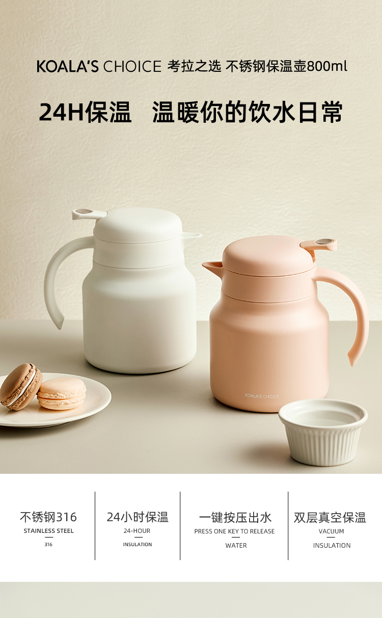 KOALA’S CHOICE 考拉之选 316不锈钢真空保温壶 800mL 天猫优惠券折后¥59包邮(¥100-41) KOALA’S CHOICE 考拉之选 316不锈钢真空保温壶 800mL 天猫优惠券折后¥59包邮(¥100-41)