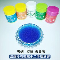 Disposable ashtray sand portable smoking sand disposable smoking sand cleaning agent smoke extinguishing sand cleaning agent