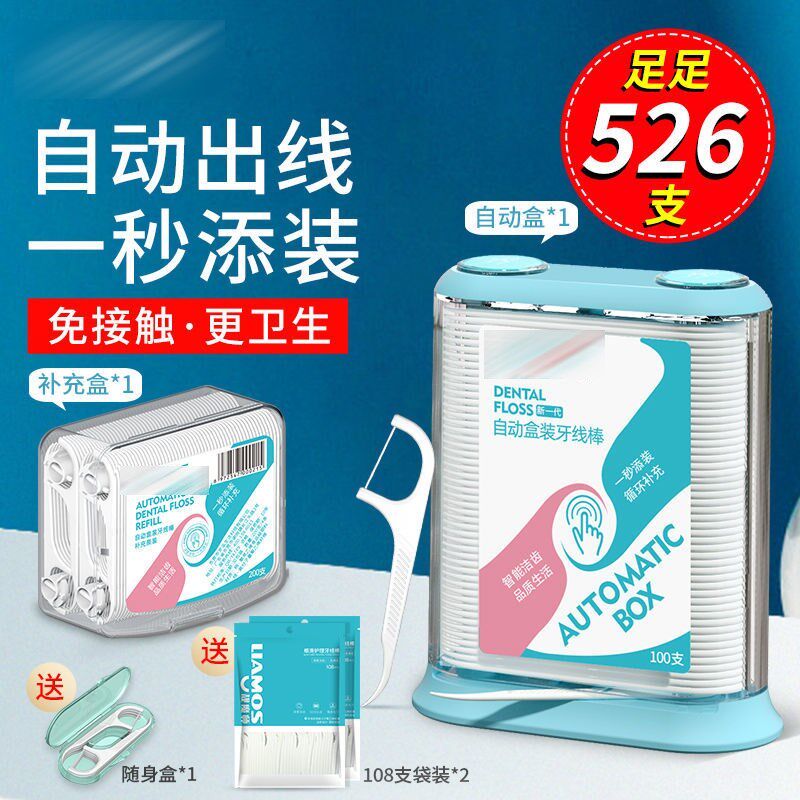 Automatically press the dental floss box and automatically eject the portable dental floss box with the mini dental floss storage box with the toothpick line