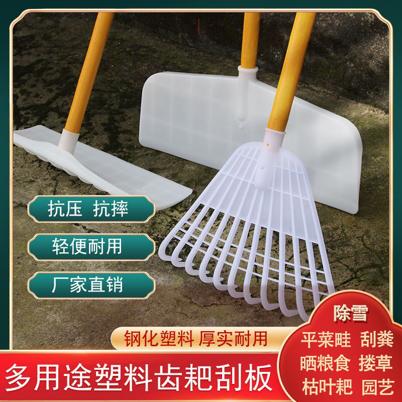 Rice harvesting tools drying millet rake shovel valley artifact harvesting food tool shoveling snow shovel plastic agricultural tools outdoor