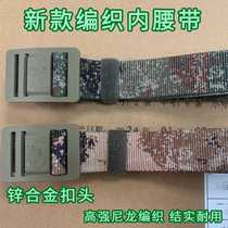 New woven inner waistband nylon wear-resistant woven canvas tactical waistband anti-breakage outdoor wear-resistant training belt