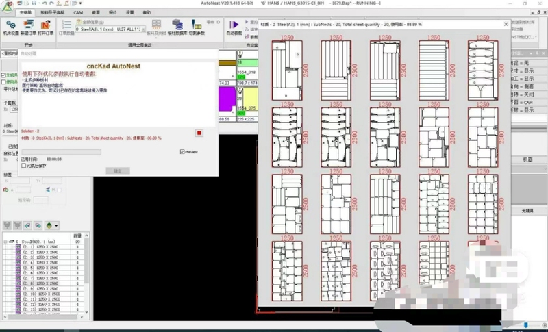 Cnckadv20Autonestv20 Version Laser Programming and Layout Software Baichu Weihong Post-Processing Layout Nesting Software Cnckadv20Autonestv20 Version Laser Programming and Layout Software Baichu Weihong Post-Processing Layout Nesting Software