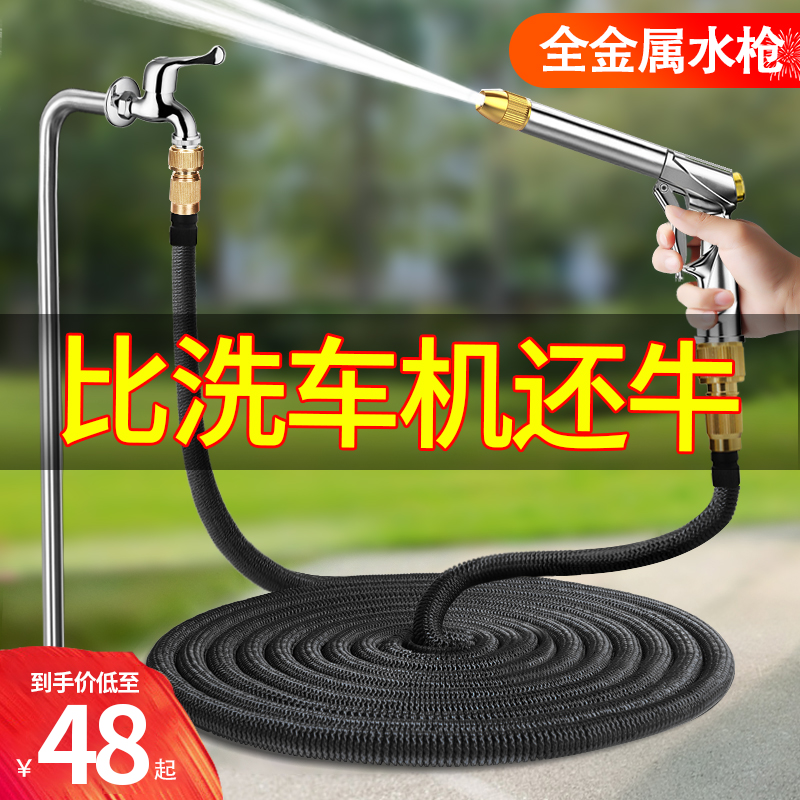 High Pressure Car Wash Water Gun Snatched Home Theorizer Telescopic Water Pipe Hose Car Flush Water Pump Suit Watering Shower Nozzle Tool