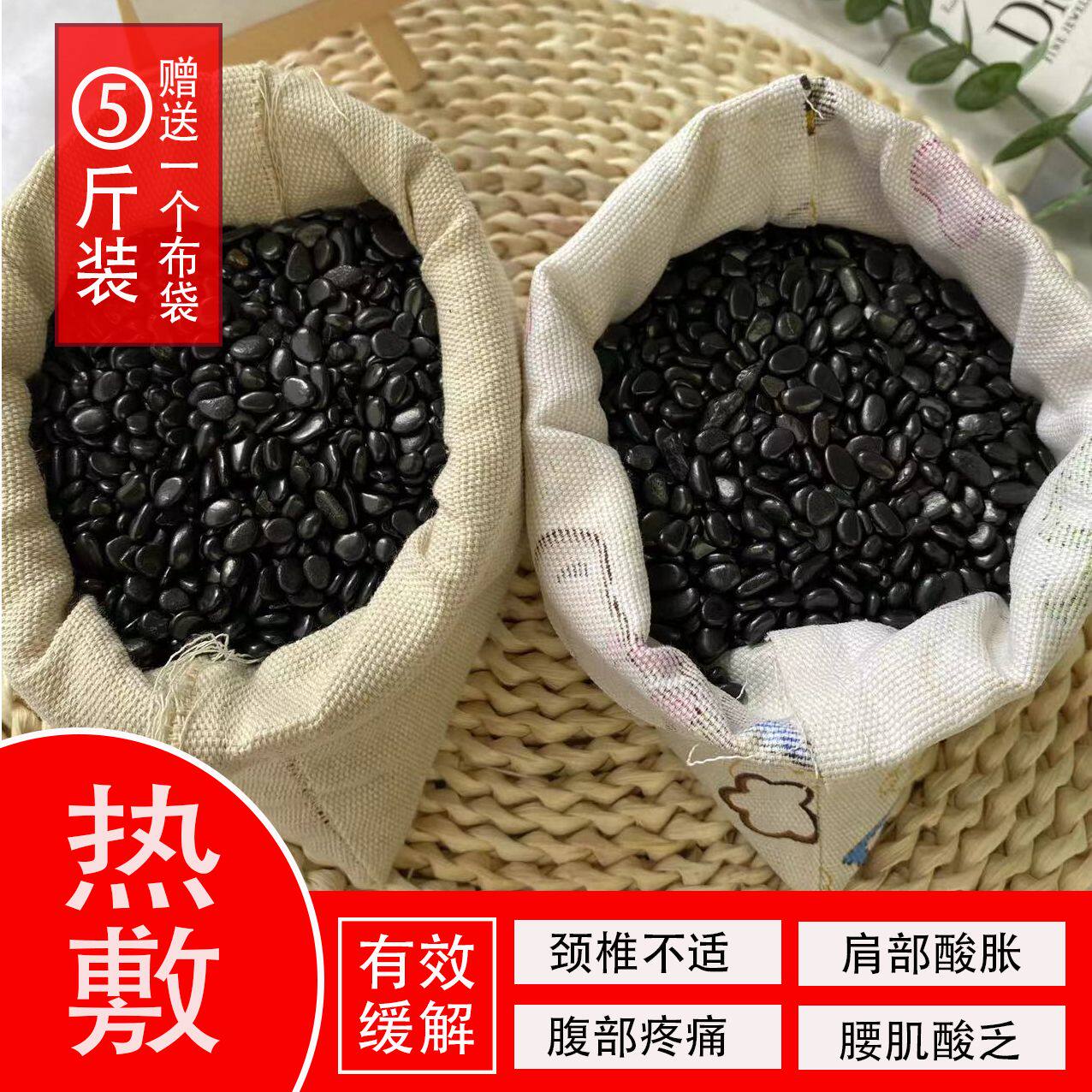 ビアンストーン火山石健康維持温熱パック、エネルギーストーンマッサージ加熱ストーン、黒小石セラピーパック、スパ肩首温熱パック。