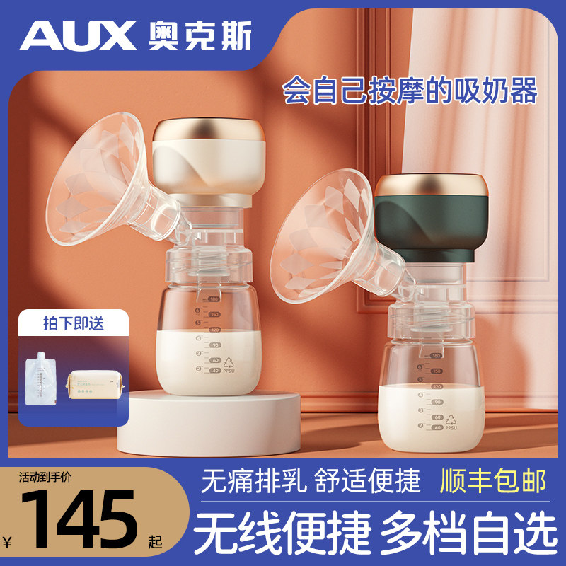 Oaks all-in-one breast pump fully automatic electric single and bilateral breast milk collection milking machine painless massage mute
