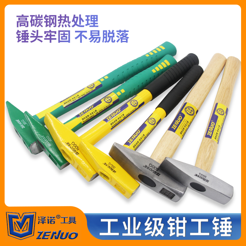 Electrician special hammer wooden handle fiber handle steel tube handle carbon steel plus hard pliers artificial hammer duckbilled iron hammer home electric welding hammer-Taobao