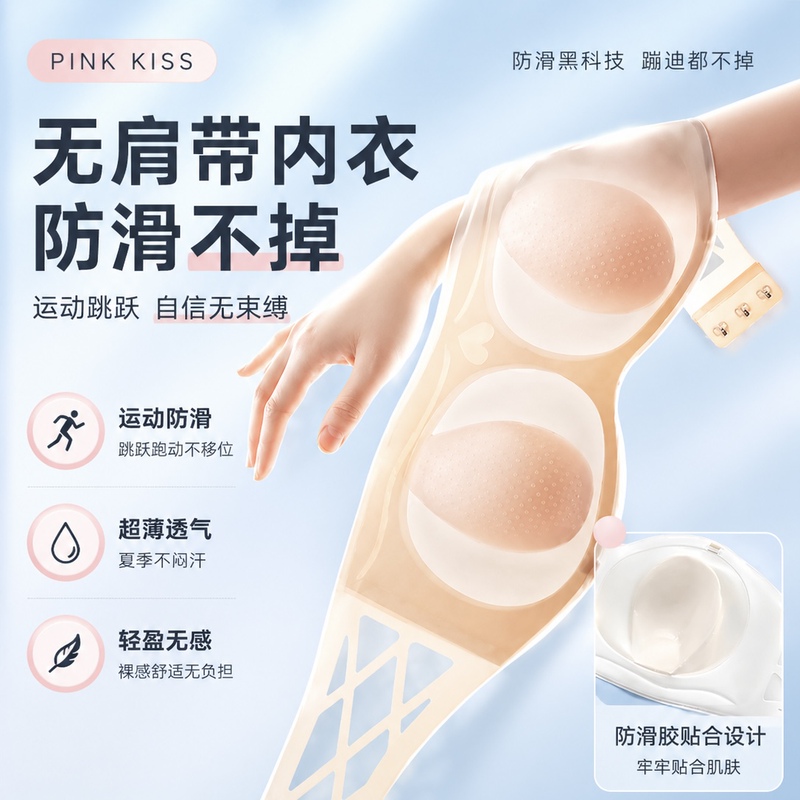 Pink Kiss Strapless Bra for Women, Non-Slip, Push-Up, Stylish, Bunny Ears, Thin, Breathable, Bandeau, Makes Large Busts Look Smaller