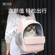 Cat bag going out portable breathable transparent pet bag space capsule bag cat school bag portable shoulder large-capacity backpack