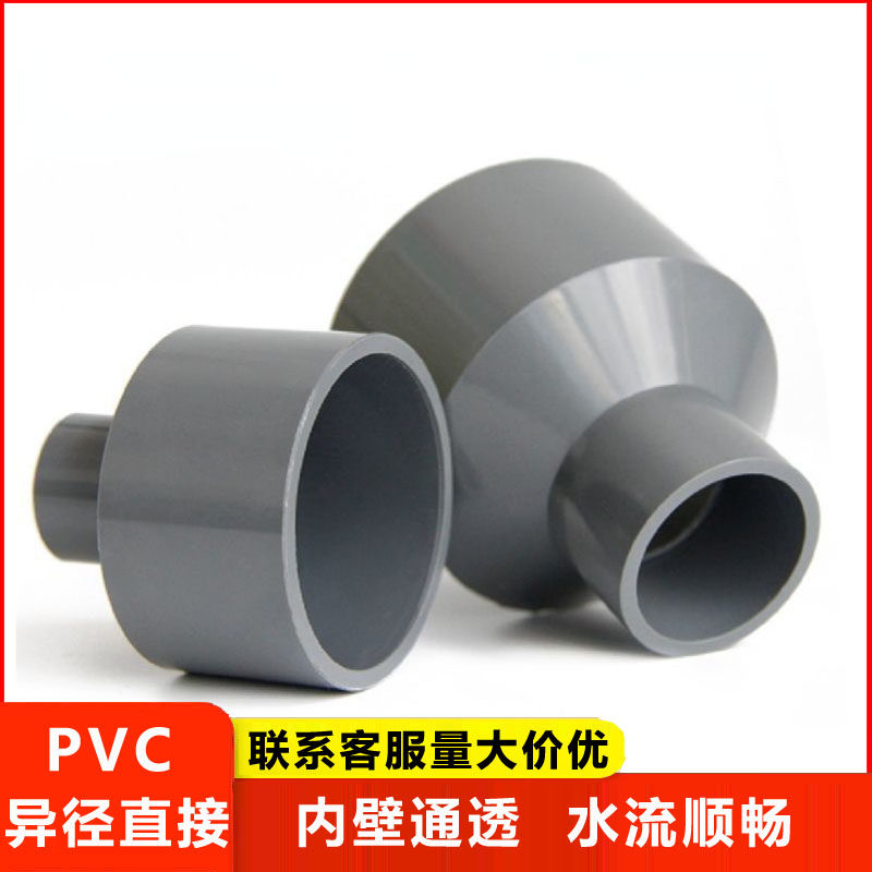 什么是PVC变径大小头？110管如何与20、25、32、50管连接最合适？-UPVC管-淘宝百科网