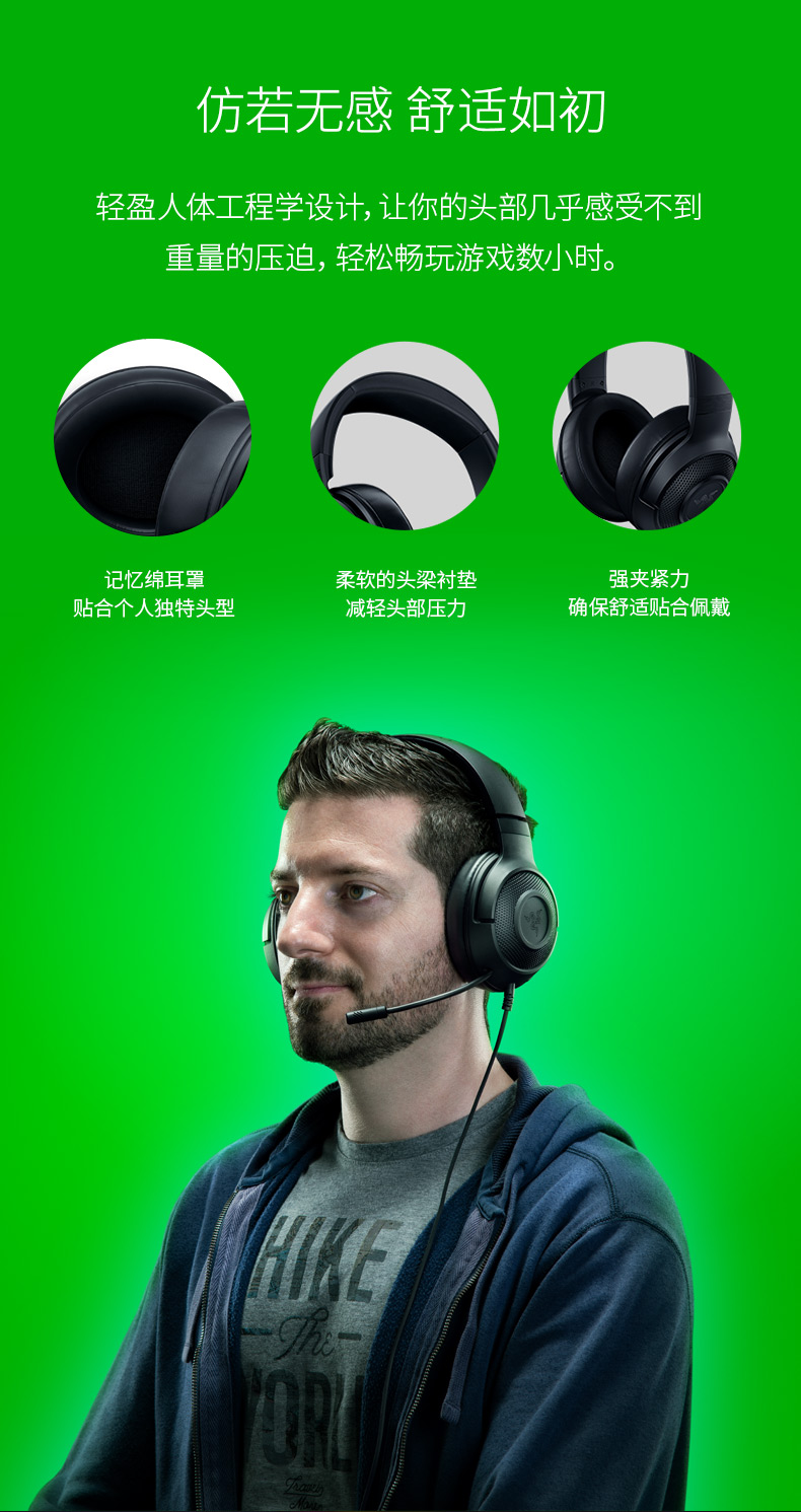 Razer 雷蛇 北海巨妖标准版X头戴式耳机 图2