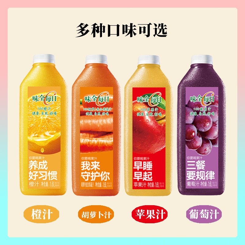 味全每日C葡萄汁1.6L:解锁夏日清爽,喝出健康活力!-纯果蔬汁-淘宝百科网