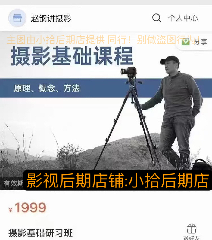 Photography Basics Workshop Zhao Gang Talks about Photography: Course on Photography Concepts, Principles, and Techniques Photography Basics Workshop Zhao Gang Talks about Photography: Course on Photography Concepts, Principles, and Techniques