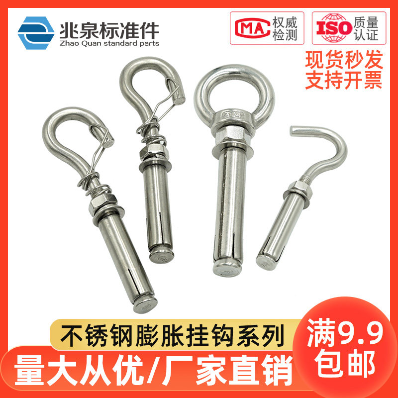 304 stainless steel rings fluffy hook screw universal fluffy screw lifting hook manhole cover Lblasting M6M8M10M12