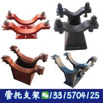 Pipe fixed support T-shaped H-shaped insulated pipe support fixed sliding guide pipe bracket pipe clamp pipe card finished product in stock