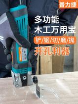 Pulijie Woodworking Power Tools Collection Multifunctional Trimming Machine Cutting Machine Divine Tool Slotting Electromechanical