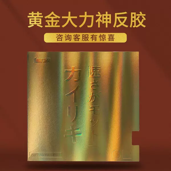 Товары от 德华乒乓器材专业店