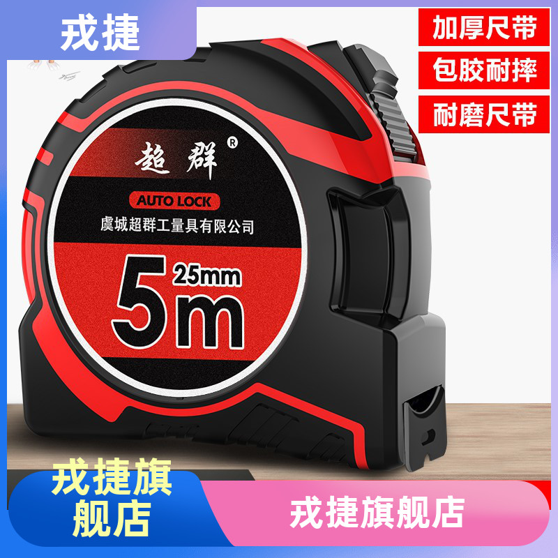 Tape measure 3 meters 5 meters 7 5 meters 10 meters steel tape measure Luban ruler authentic feng shui ruler household box ruler meter ruler small ruler