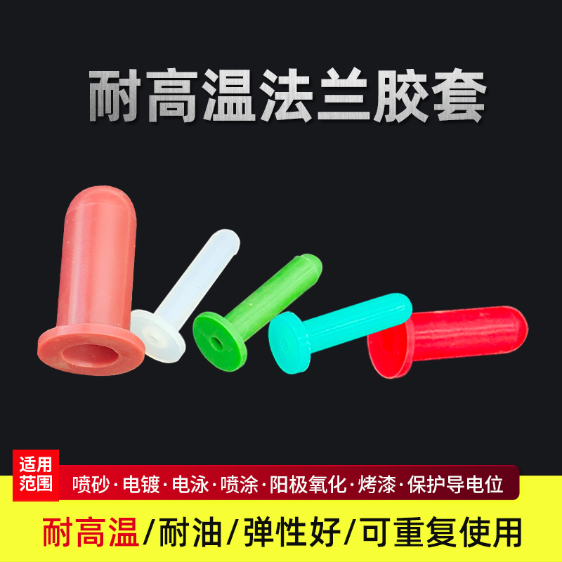 High temperature resistant hooded silicone sleeve spray paint electrophoresis electroplating ground wire shielding protection silicone rubber sleeve flange sleeve