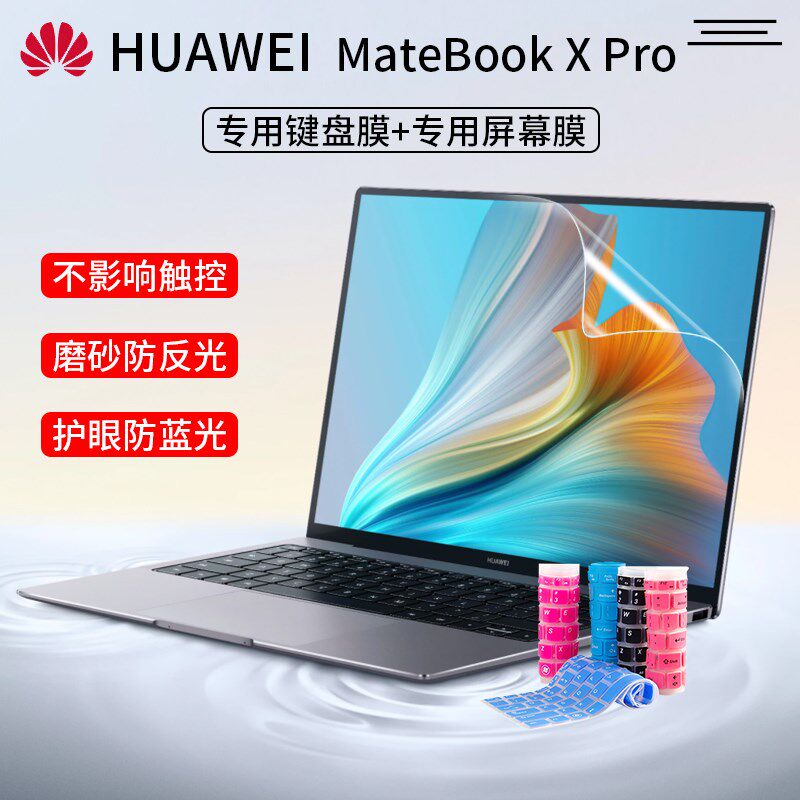 Huawei laptops matebookxpro2021 keyboards film 13 9 inches Huawei matebookxpro keyboard protective film screen film steel film steel film 11 generations