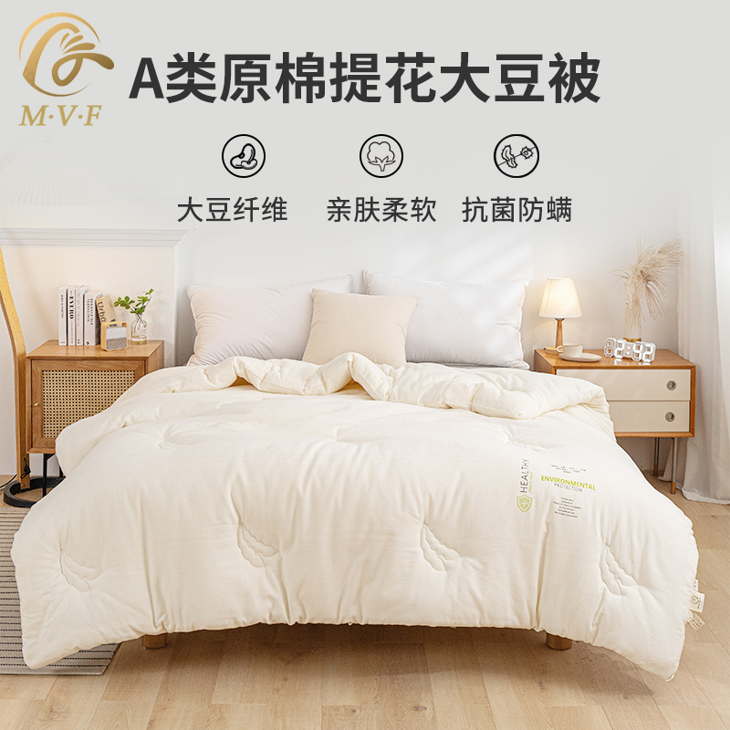 Class A cotton soy fiber silk cotton quilt core air conditioner quilt cotton spring, autumn and winter quilt for four seasons universal machine washable quilt