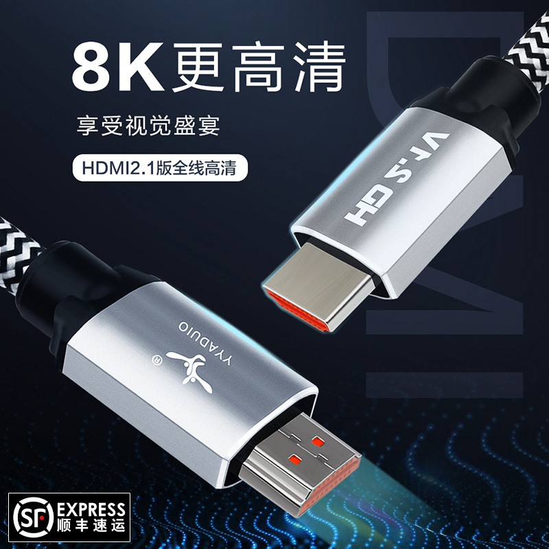 Yang Yang High-Quality HDMI 2.1 Cable Single Crystal Copper 8K Tv 60Hz/120Hz Computer 4K Connection Monitor