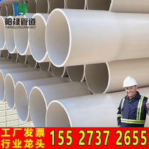 UPVC power pipe PVC pipe row pipe communication pipe threading pipe plastic pipe PVC-U solid wall pipe cable protection pipe