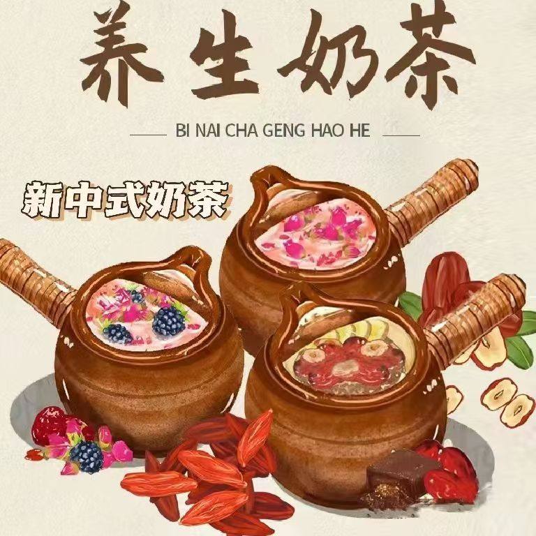 🔥全网挑战养生奶茶新玩法！中药奶茶多口味组合测评💥围炉煮茶+罐罐烤奶一次满足-袋装奶茶-淘宝好物网