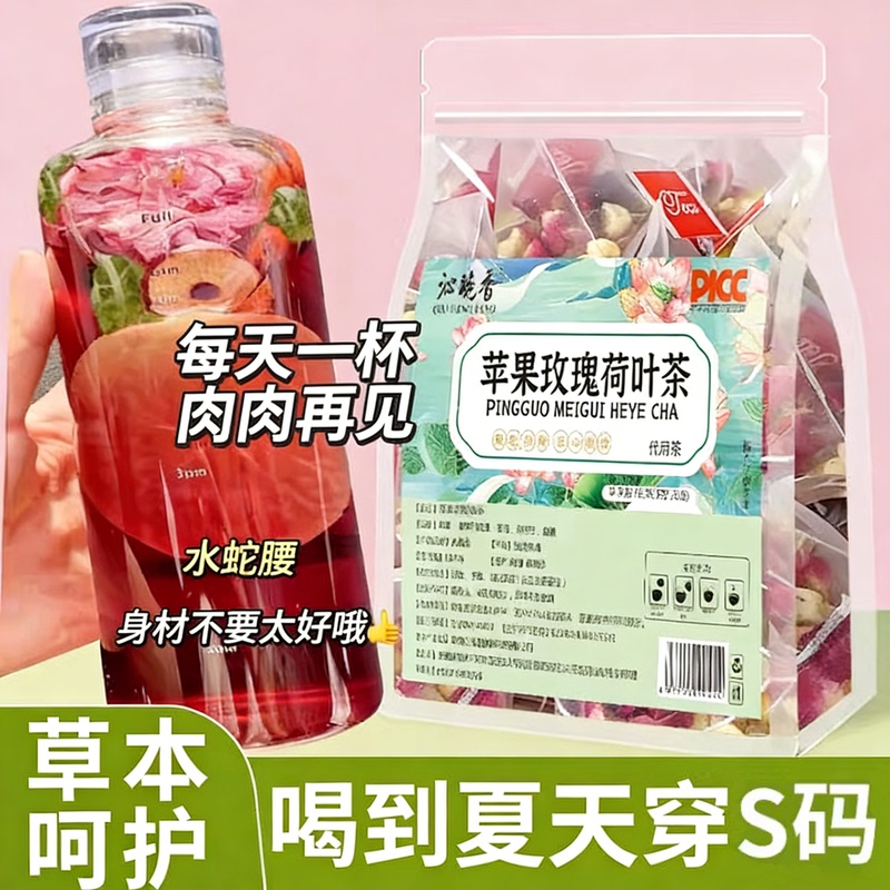 Apple Rose Lotus Leaf Water Cassia Seed Mulberry Slimming Flower Tea Official Genuine Light Health Tea for the Stomach