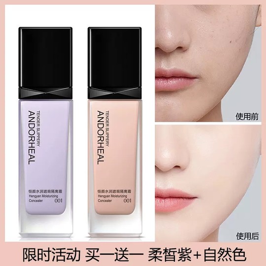 Французский изолирующий крем, праймер для макияжа, консилер, солнцезащитный крем, три в одном, осветляющий тон кожи, официальный аутентичный продукт флагманского магазина