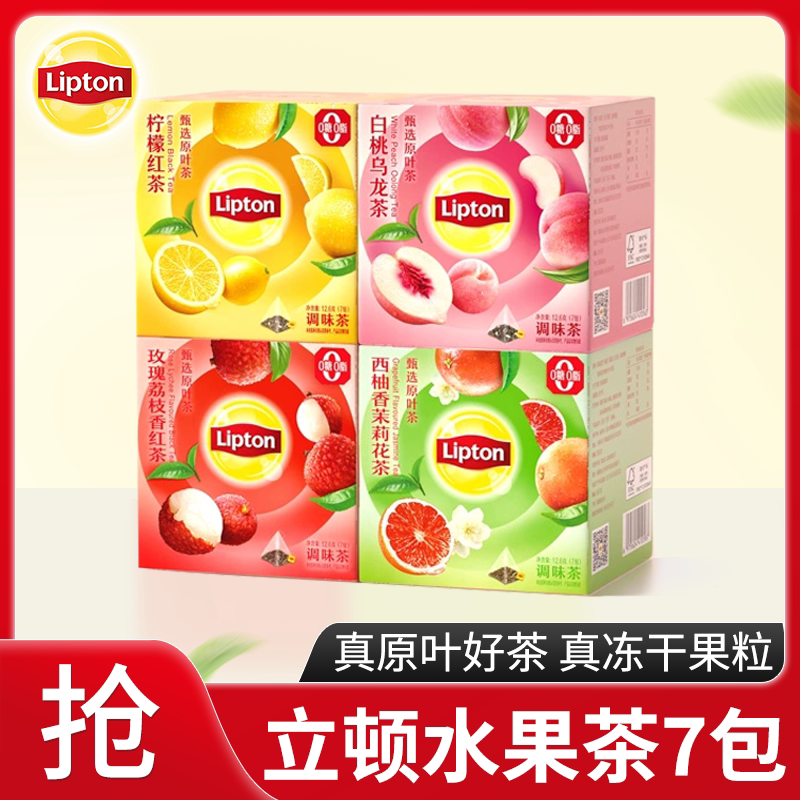 Lipton Fruit Tea White Peach Oolong Tea 7-Pack Boxed Lemon Black Tea Grapefruit Scented Jasmine Tea Rose Lychee Scented Lipton Fruit Tea White Peach Oolong Tea 7-Pack Boxed Lemon Black Tea Grapefruit Scented Jasmine Tea Rose Lychee Scented