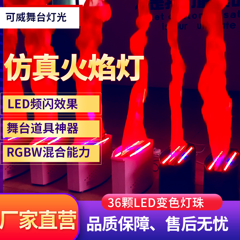 LED flame lamp fake flame wedding KTV bar electronic brazier halloween haunted house simulation bonfire party stage