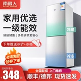 Энергетический эффект первого уровня энергетики 丨 126/228 литр двойной холодильник прокат дома домохозяйство.